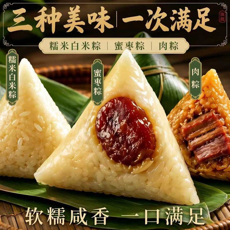 到手10只90克蜜枣豆沙鲜肉新鲜糯米蛋黄肉粽子美味早餐真空加热