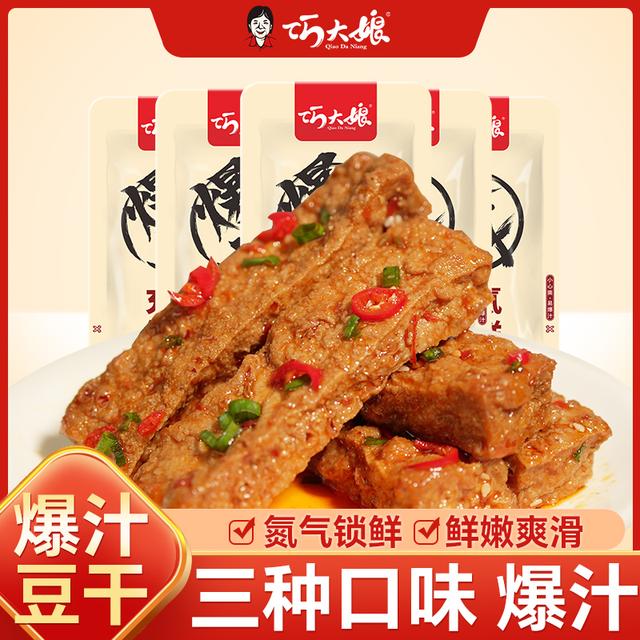 巧大娘虎皮爆汁豆干年货豆干零食氮气锁鲜香辣解馋追剧麻酱豆腐