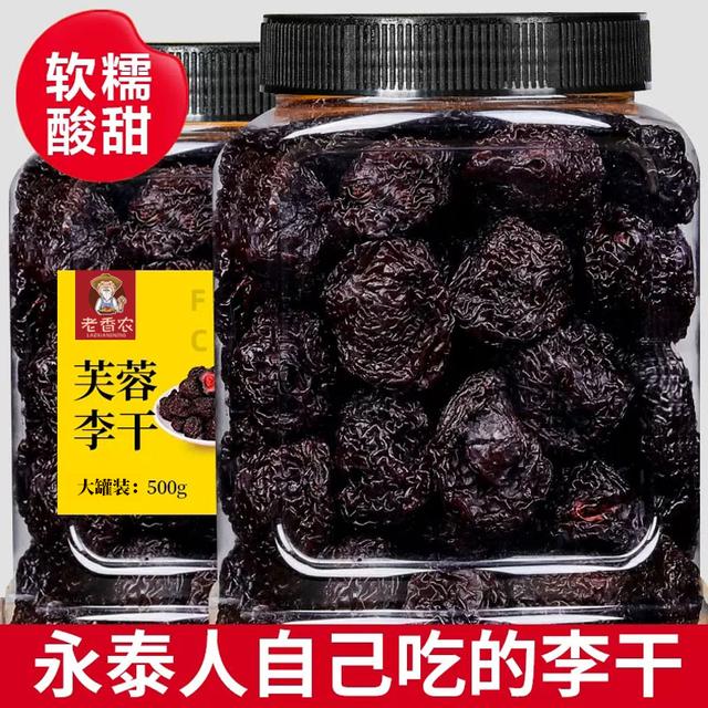芙蓉李干500g罐装福建特产永泰李干酸甜淡干网红李子果脯休闲零食
