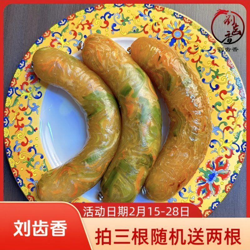 刘齿香让肠蔬菜肠粉条肠粗粉肠其他素食零食