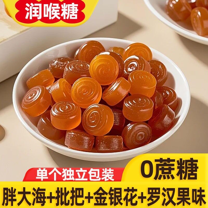 0蔗糖润喉糖胖大海金银花甘草口味润喉糖厂家清凉薄荷润喉糖