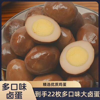 到手20枚多口味馨乐乡巴佬卤蛋五香卤鸡蛋解馋即食夜宵零食