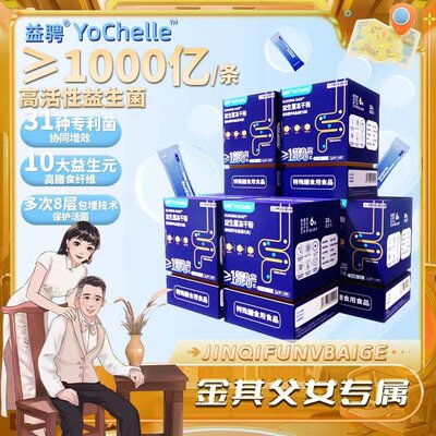 白鸽好物分享益骋全新升级益生菌冻干粉双岐杆菌-sp