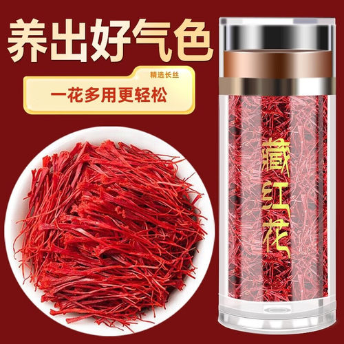 藏红花正品特级西官方旗