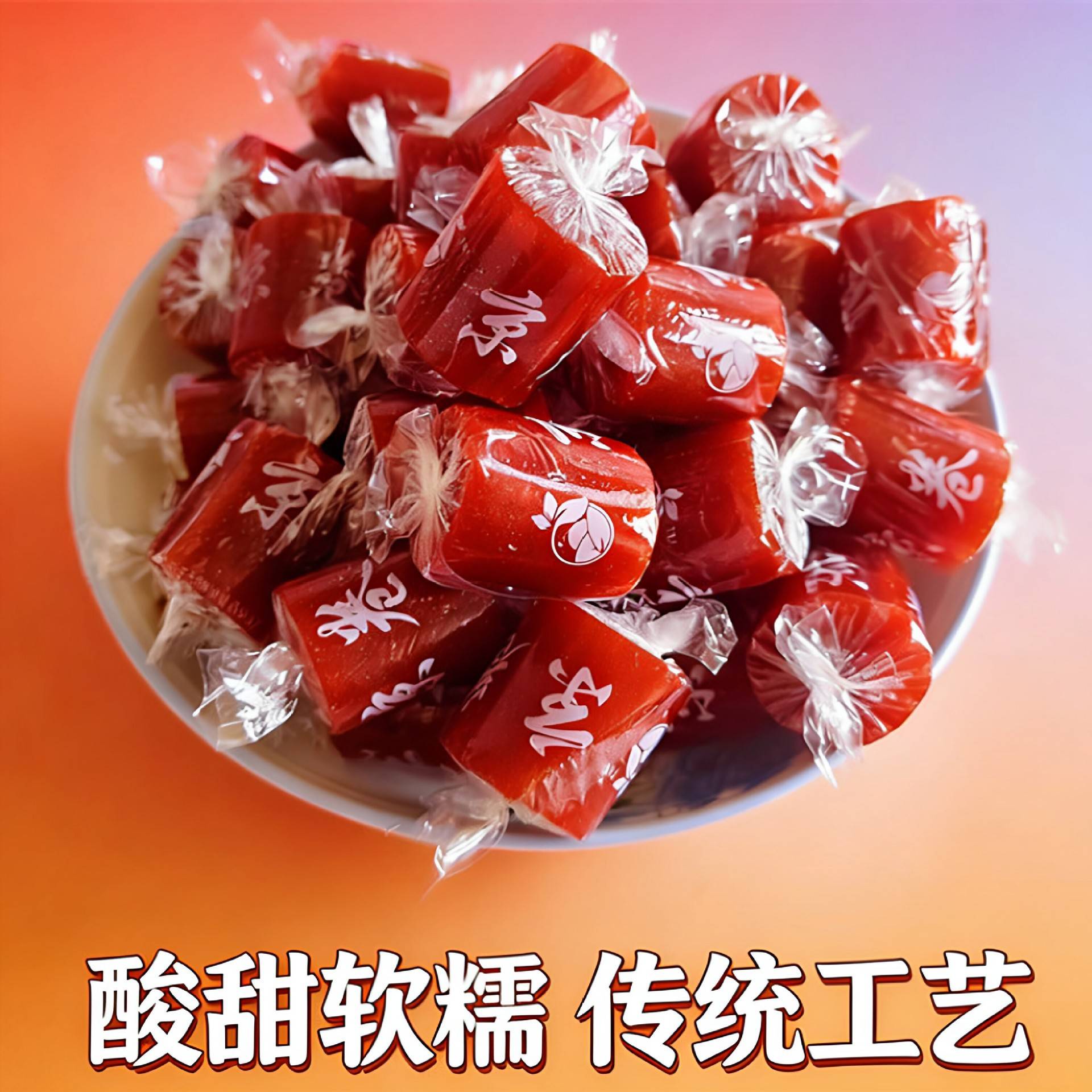 山楂卷100小包装果脯蜜饯儿童零食小吃散装网红i休闲食品整箱sj