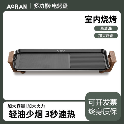 德国进口电烧烤炉无烟烤肉机电烤盘涮烤韩式多功能火锅一体锅烤鱼