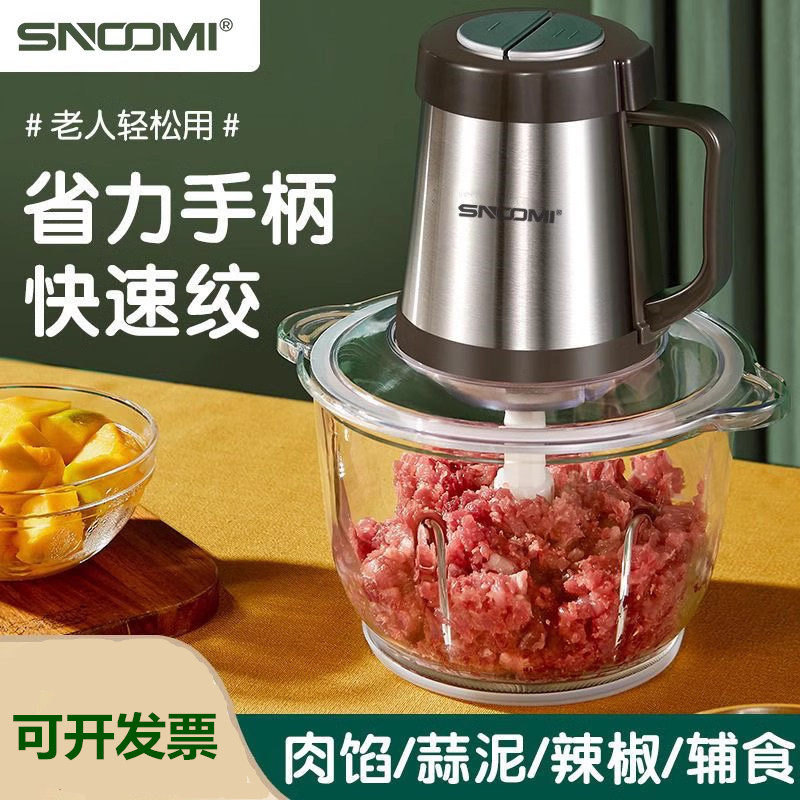 德国进口绞肉机电动小型全自动多功能碎肉绞馅辅食机料理机大容量