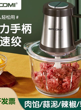 德国进口绞肉机电动小型全自动多功能碎肉绞馅辅食机料理机大容量