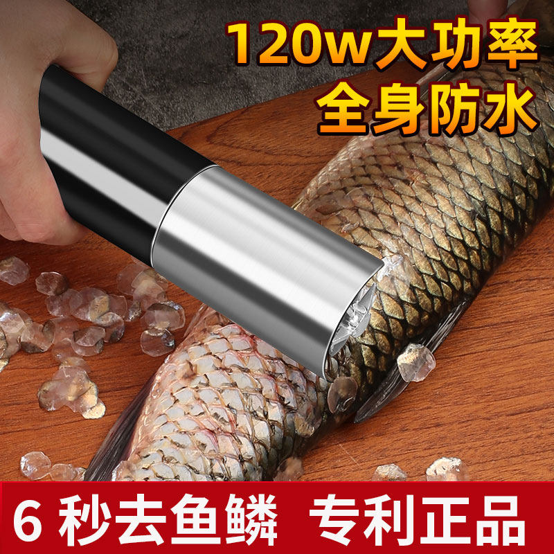 德国进口电动刮鱼鳞神器全自动刮鱼鳞器机器杀鱼工具刀刨打去除磷