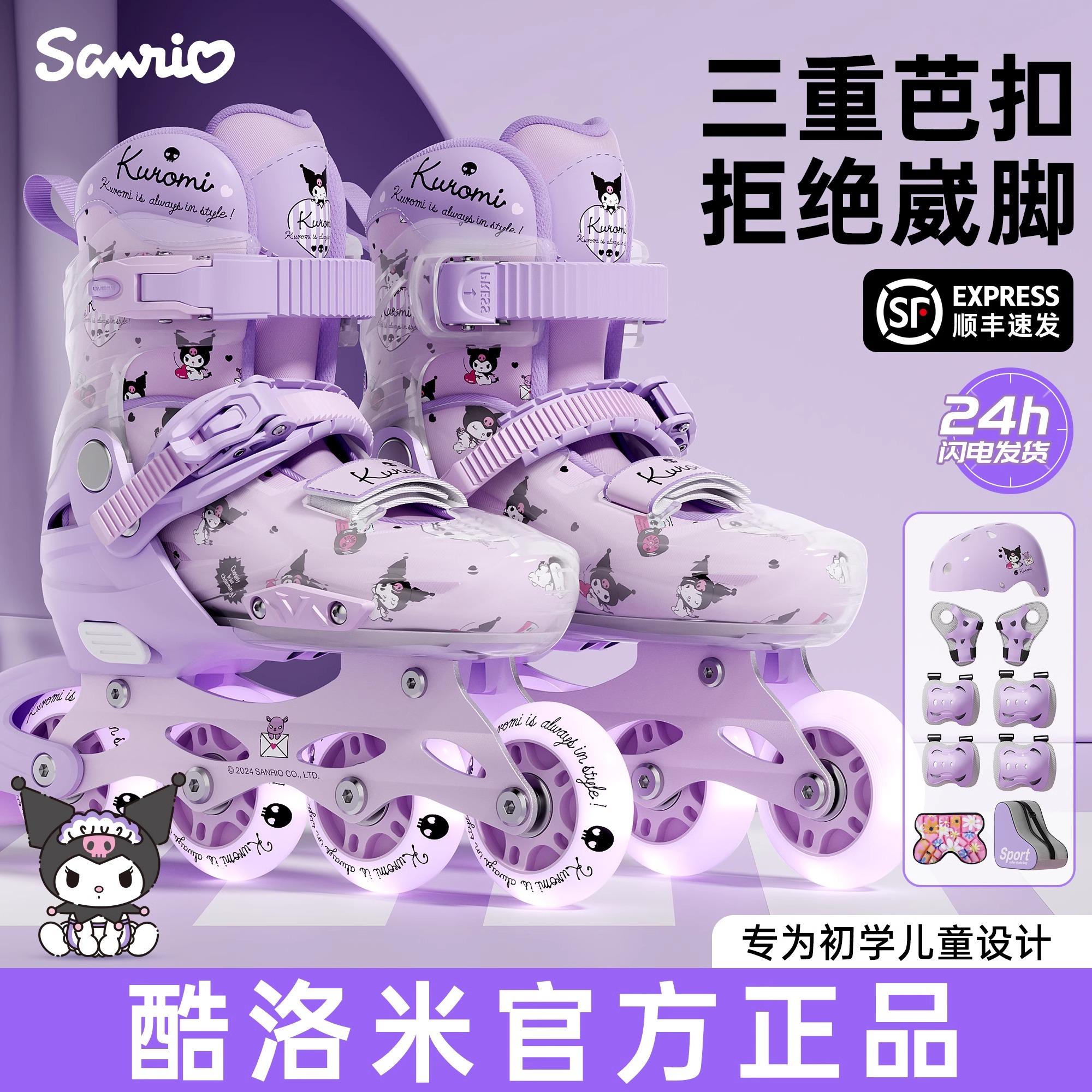 酷洛米轮滑鞋溜冰鞋女童儿童可调节大小初学者6到12岁轮滑旱冰鞋
