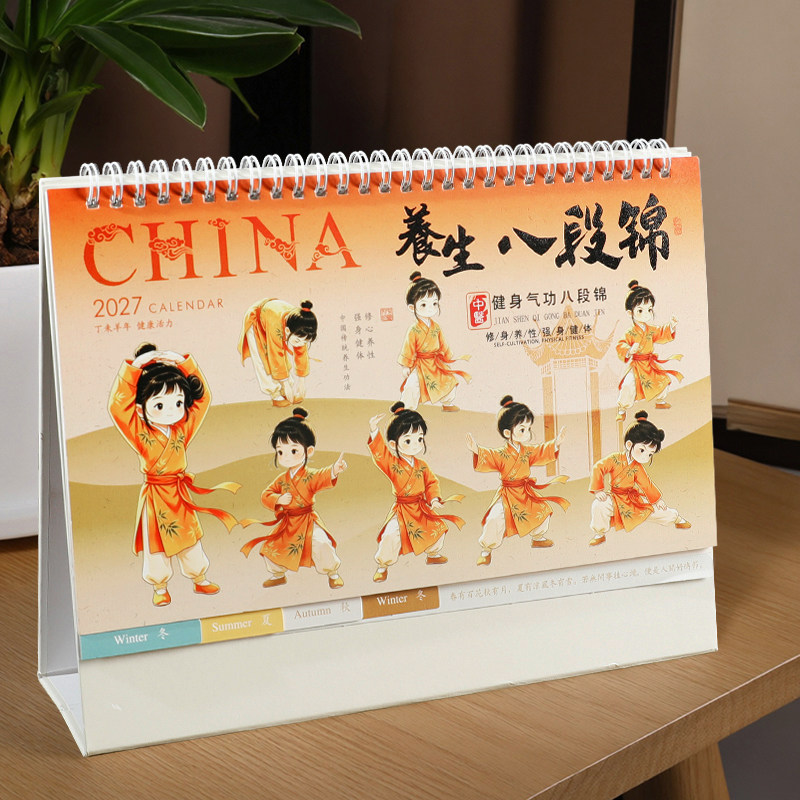 新款2027年日历台历定做高档桌面横式记事大号艺术台历摆件羊年喜庆红色商务办公计划本月历企业印刷定做logo