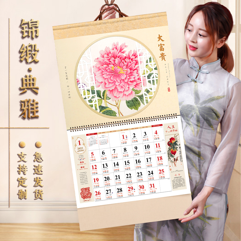 创意免撕挂历马年12张记事月历