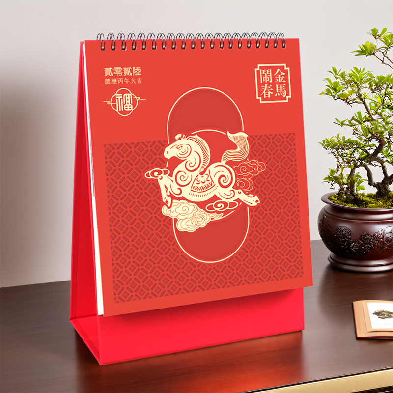 和创雕花台历2026定制创意中国风马年日历小摆件简约办公新款月历商务桌面记事本公司企业礼品广告印刷定做