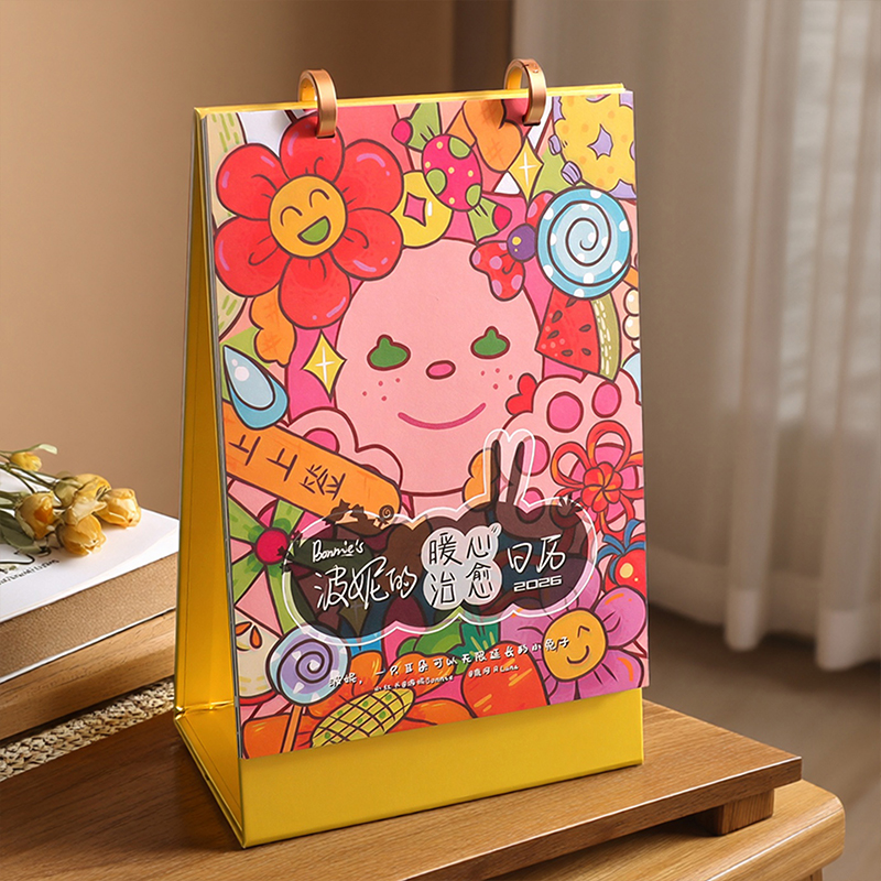 马年台历创意时尚月历2026年新款