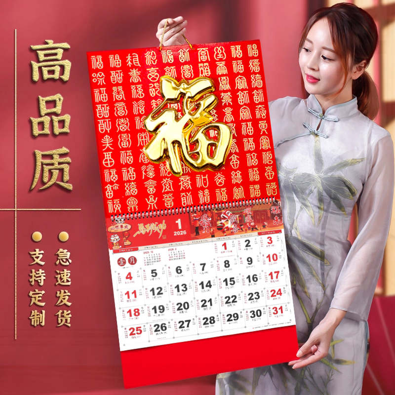 日历手撕2026马年高档挂历定制