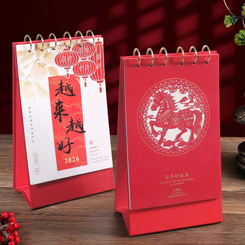 2026年桌面台历个性日历精致高档