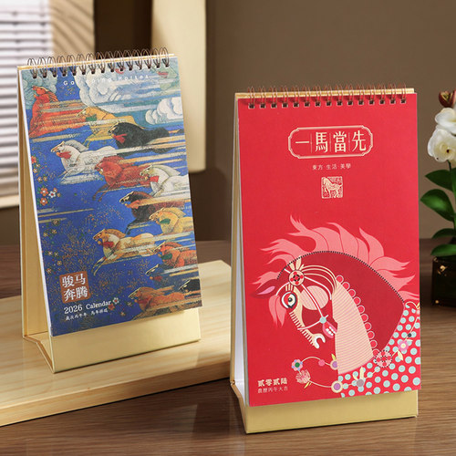 2026年精品艺术日历文艺台历定制