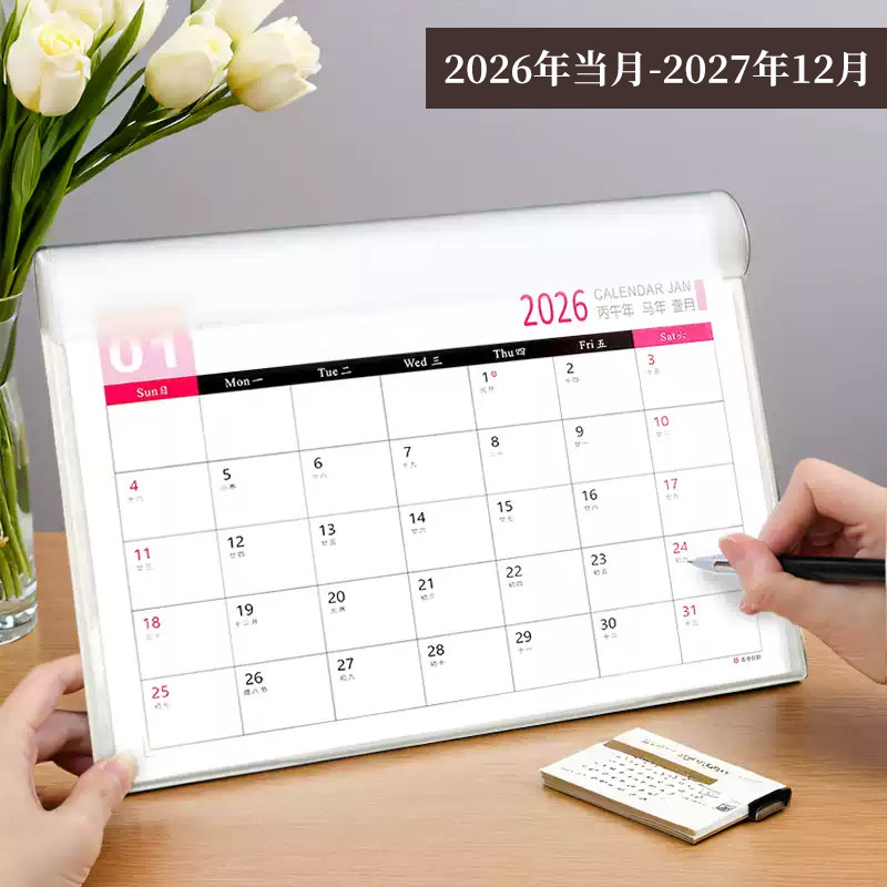 2027精致实用型记事台历办公日历图片