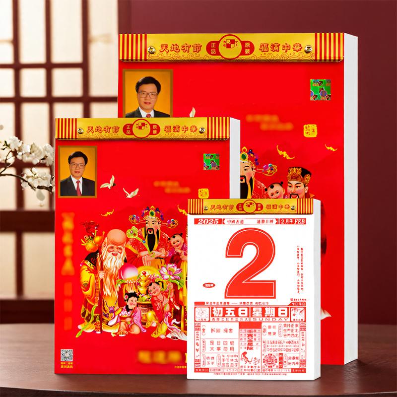 2025蛇年正品挂历每天一页单日历