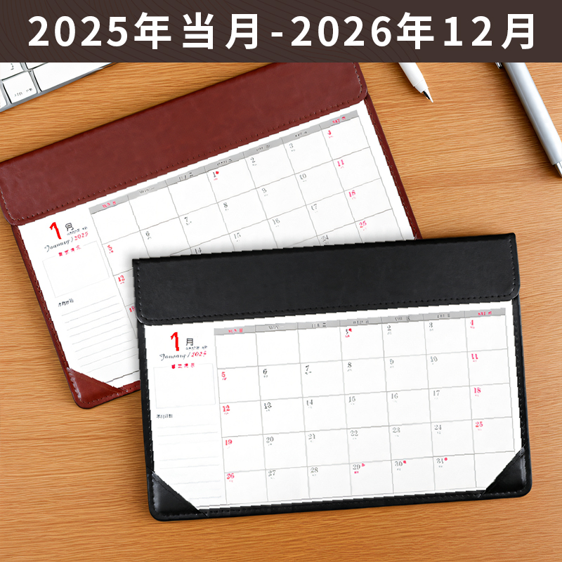 新款2025-2026日历简约大班桌垫创意商务办公桌面记事台历大号月历计划本律师备忘录商务鼠标垫企业定制广告