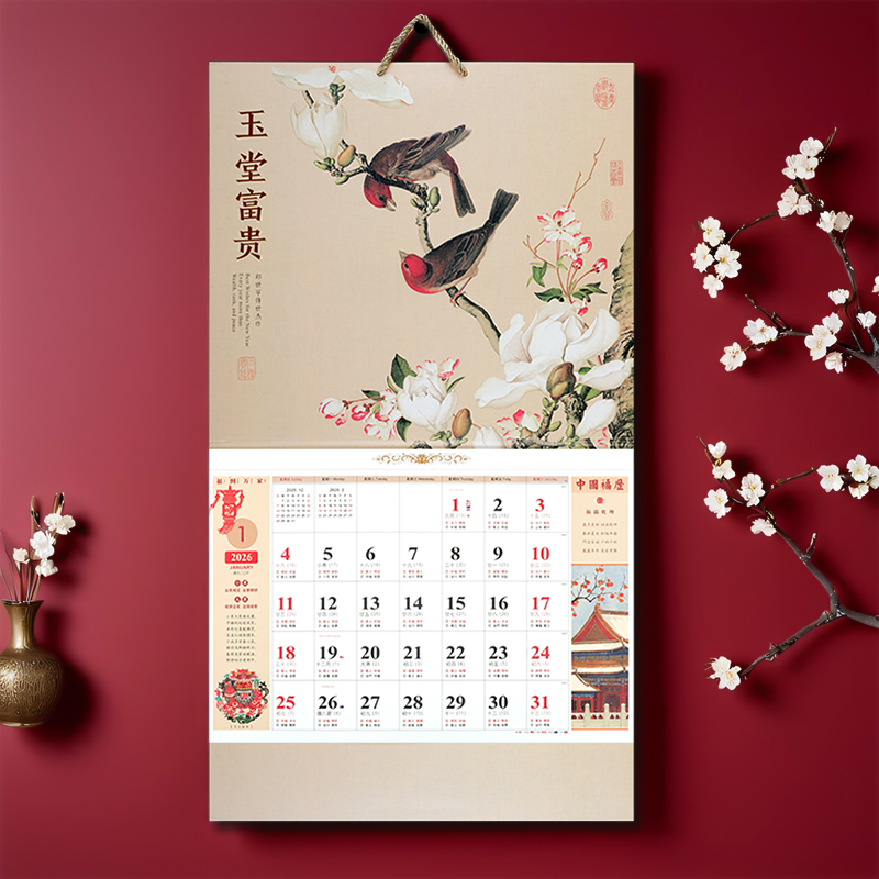 206年个性加厚大号日历手撕月历