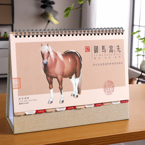 和创2026定制艺术日历月计划表