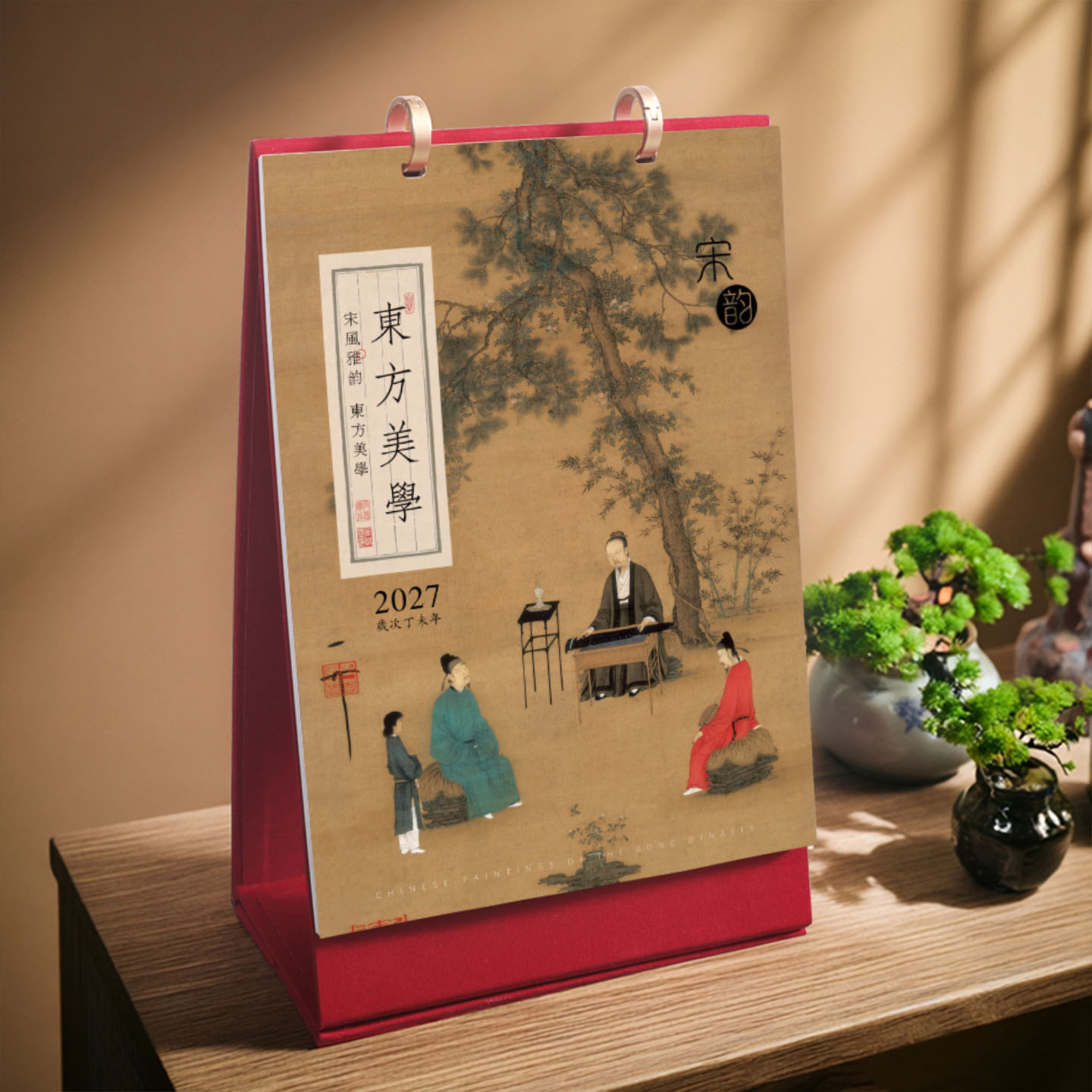 2027创意布架台历宋徽宗名画日历图片