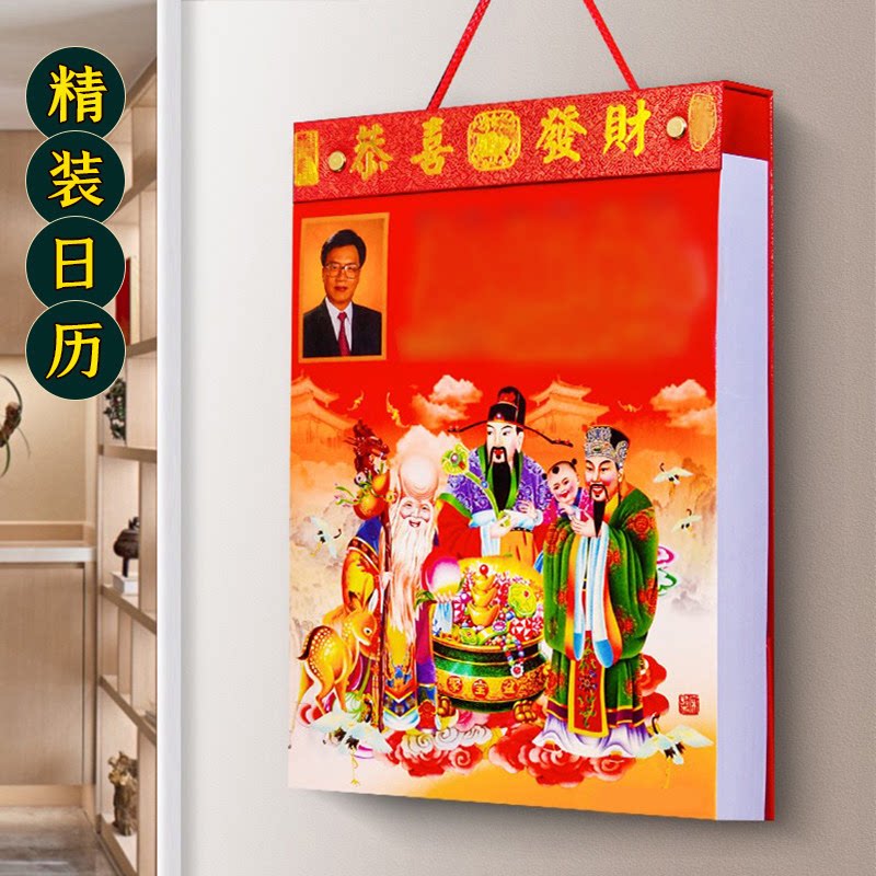 高档2027日历羊年丁未年宋大师全彩彩色日历精装家用送礼手撕挂历老式老黄历加厚一天一页皇历原装正版无删减