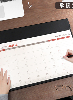 2026马年台历大班桌面日历摆件记事桌垫简约办公打卡备忘日程每日计划表新桌历商务大号月历企业定做定制LOGO