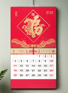 和创马年新款福字挂历2026年高档个性月历吊历定做中国风新年喜庆红色吊牌家用挂墙式大号手撕日历年历定制