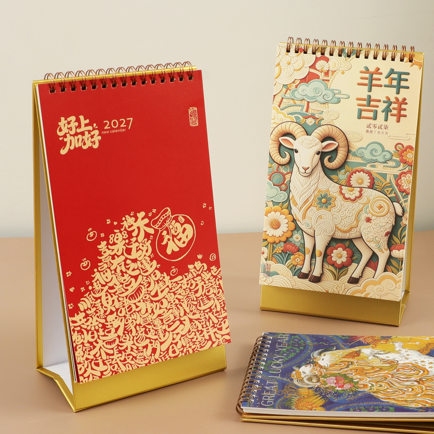 和创2027年典藏精品文化艺术台历羊年工作打卡日程记事本商务办公桌面小日历摆件创意故宫台历印刷定做