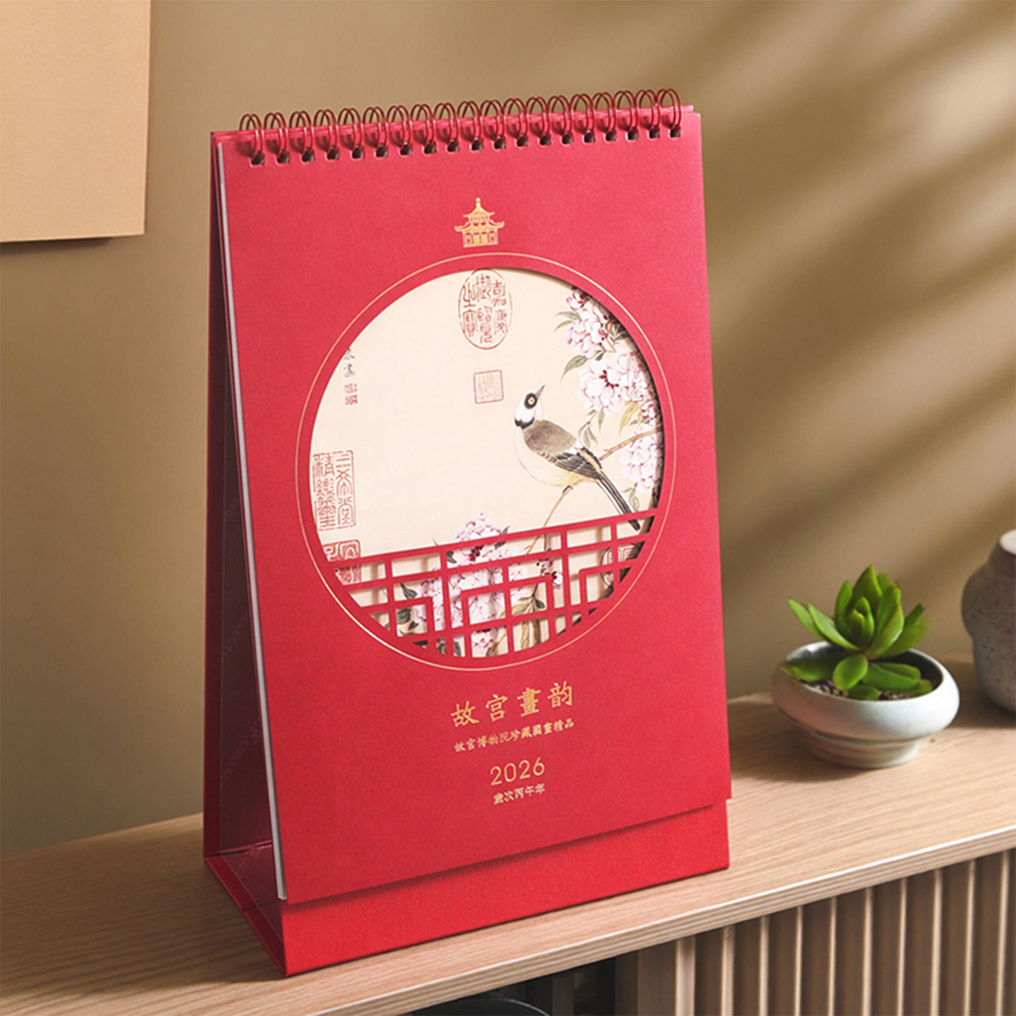 2026马年台历日历定制定做