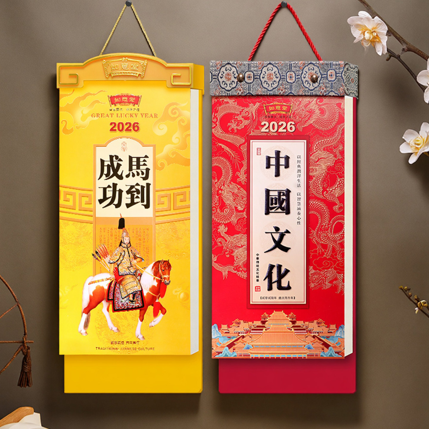 梵佳高档日历精致大号撕历挂历