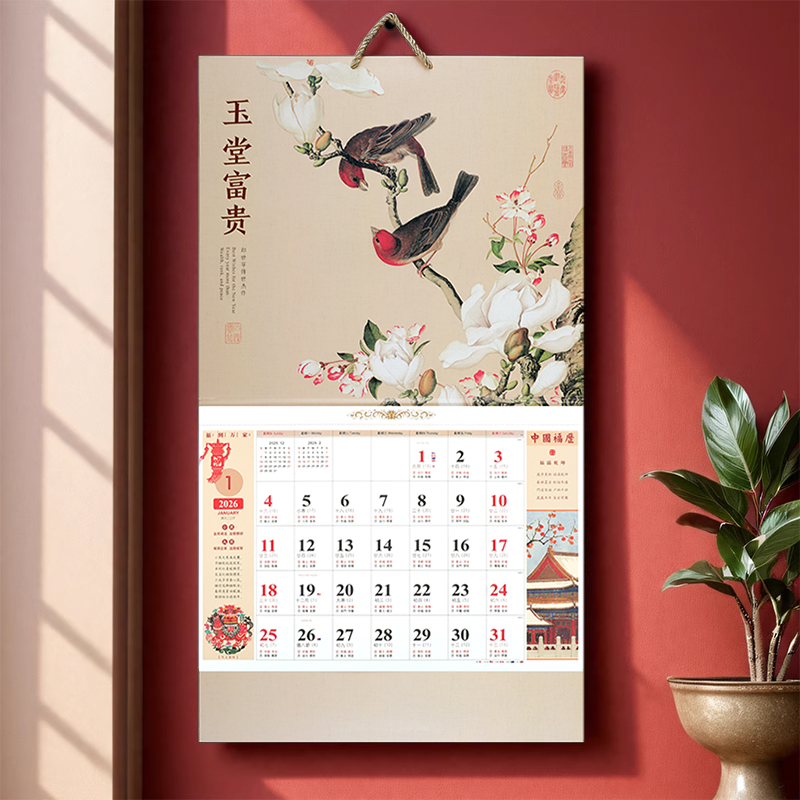 2026马年日历梵佳挂历定制家用