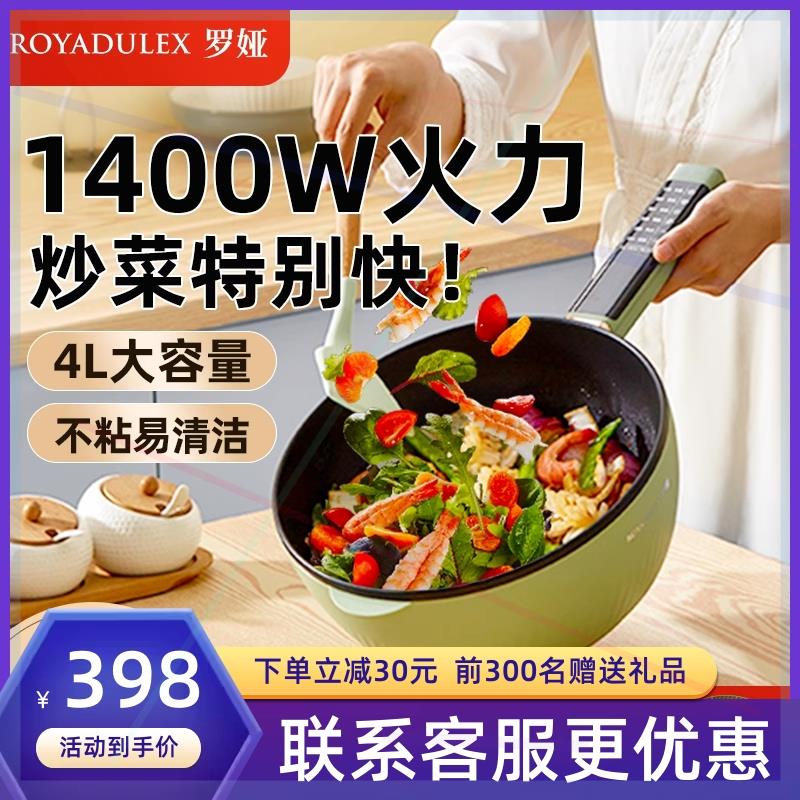 电炒锅家用多功能电炒菜炒锅一体式电煮锅蒸煎炒电火锅不粘锅