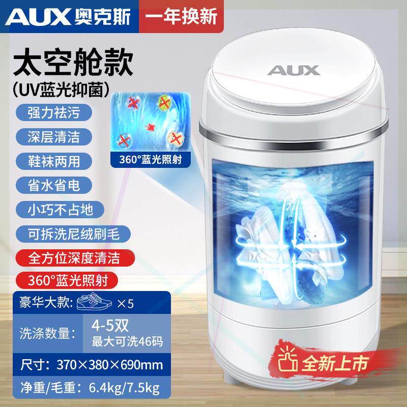 半全自动洗鞋机家用宿舍小型刷鞋机迷你洗衣机懒人洗鞋神器