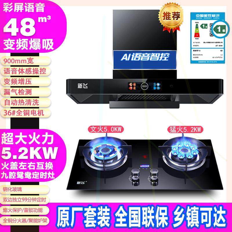 上门安装T型顶吸式抽油烟机煤气灶燃气灶具套餐烟机套装组合