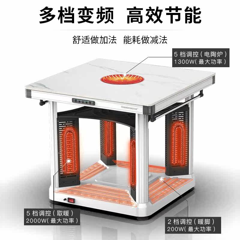 长虹多功能升降烤火桌子取暖桌室暖炉烤火炉内家用正方形电炉子电高性价比高么？