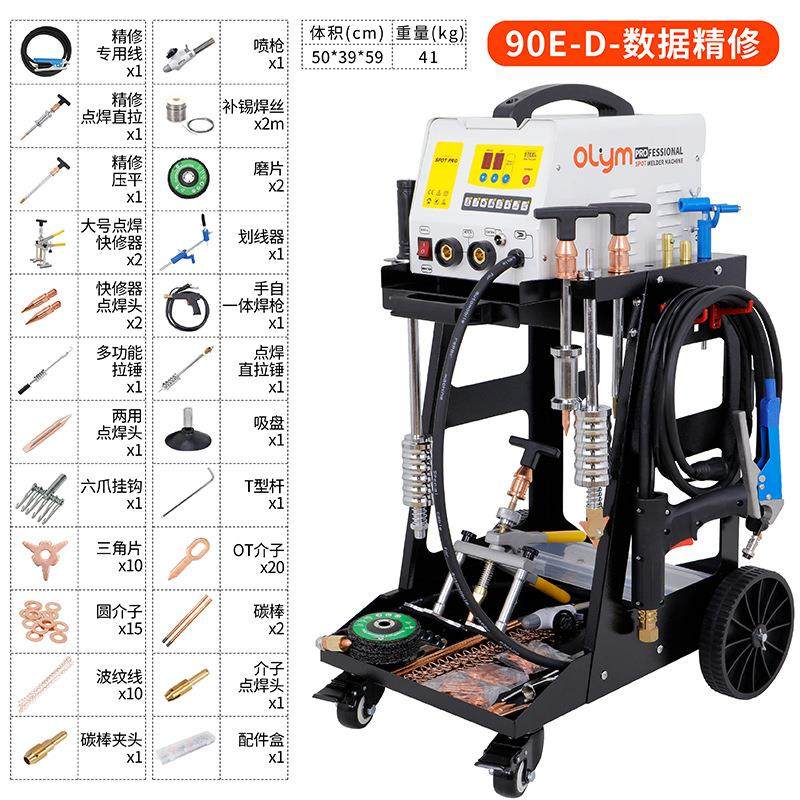 钣金修复机整形机数据复原汽车凹陷修复工具神器无痕免腻子介子机