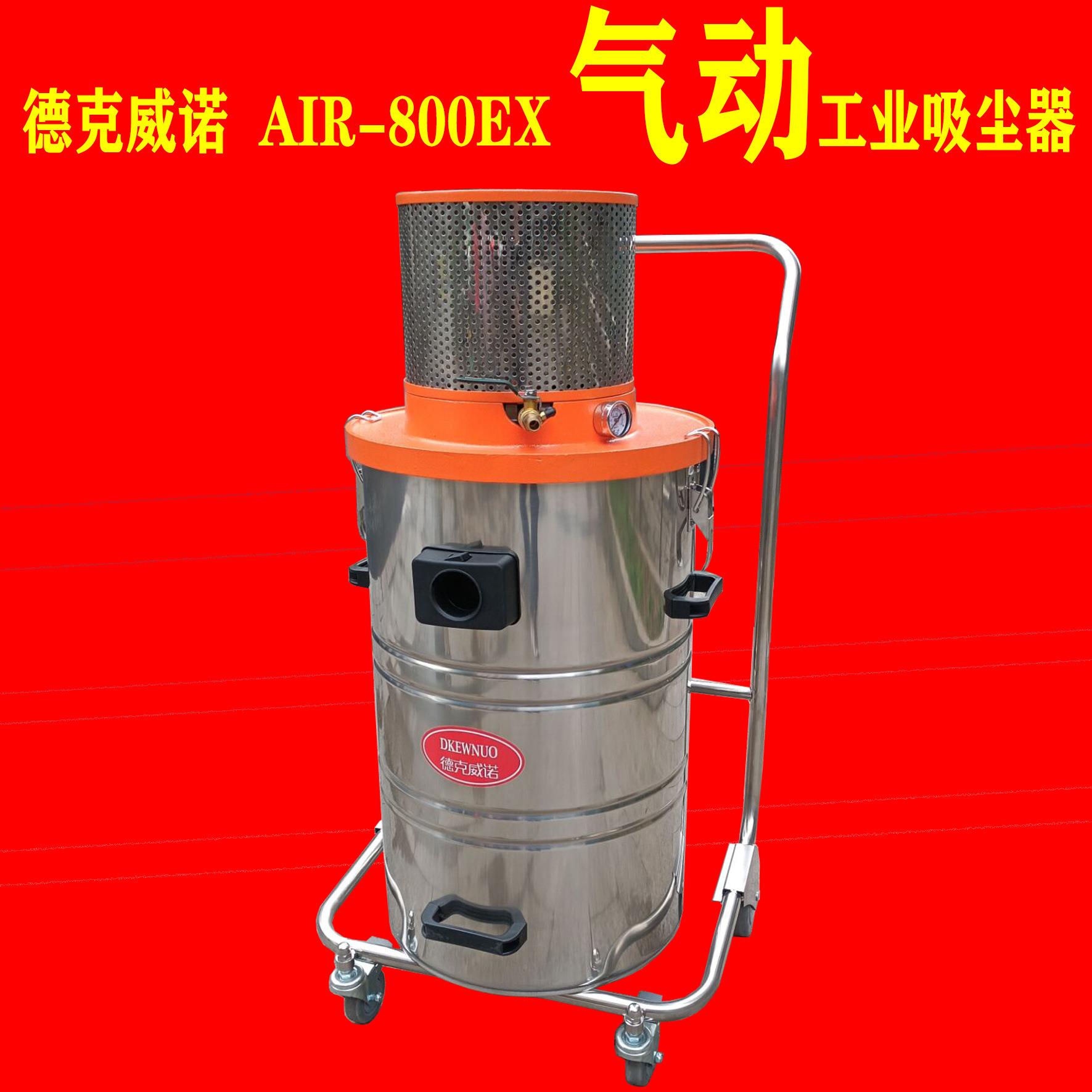 气动工业吸尘器AIR-600EX化工厂食品厂机械厂吸铁屑铝粉