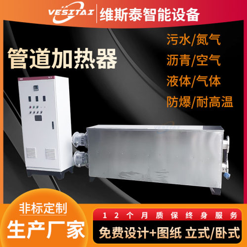 150kw双管管道加热器压缩氮气空气304/310/316温度可控管道加热器