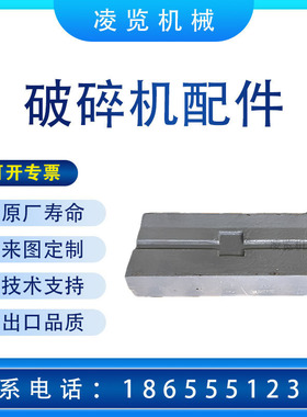 适用于 山特维克 sandvik 矿山机械配件 圆锥破碎机  APS4054 板