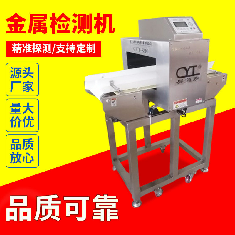 食品厂金属探测仪器高精度新款 铝箔包装专用检出机厦门厂家