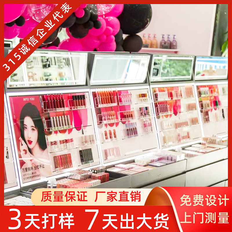 整店定制化妆品展柜定制柜简约时尚美妆烤漆展示柜美妆店彩妆展柜