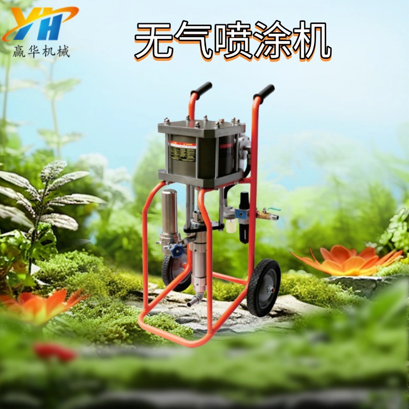 铸造高压无气喷涂机 消失模涂料喷涂机 双组份气动喷涂机