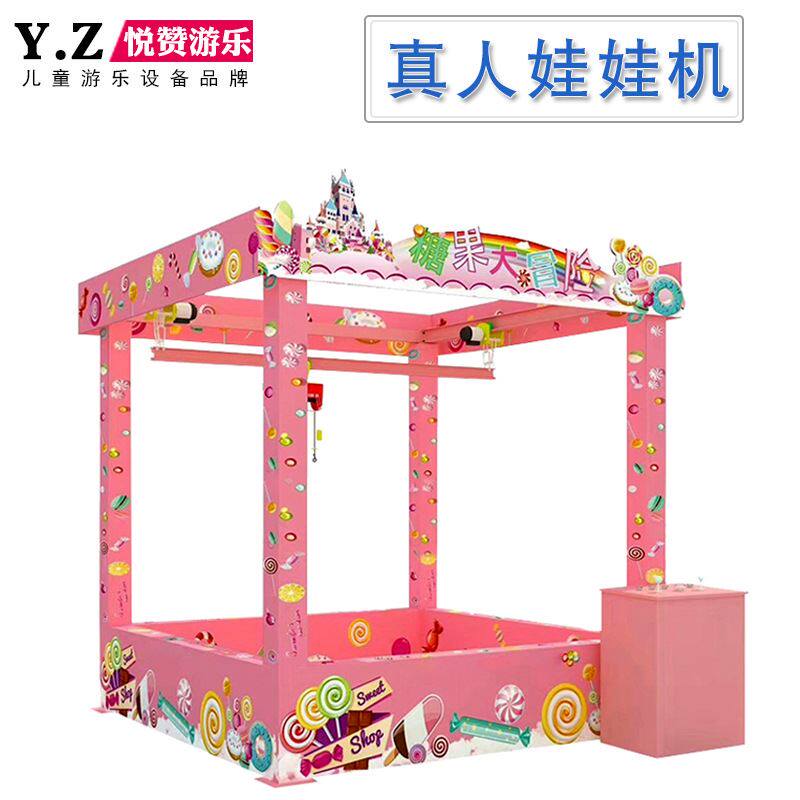 商场活动真人版抓娃娃机大型商用游乐场吊真人夹礼品机电玩城设备