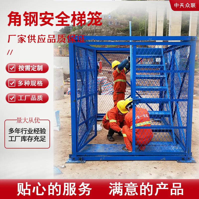 厂家生产角钢安全梯笼角铁施工梯笼封闭式安全梯笼盖梁平台