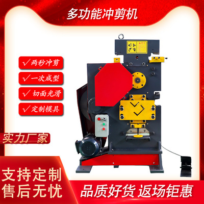 多功能联合冲剪机 小型8B10B12B14B多功能冲剪机 角钢电动冲剪机