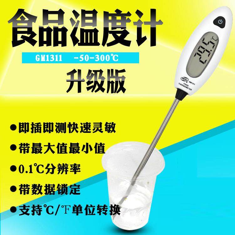 BENETECH食品温度计测温仪电子温度计水温油温洗澡水牛奶温度,五金/工具,双金属温度计,淘宝优惠券,粉丝福利购,淘宝优惠卷