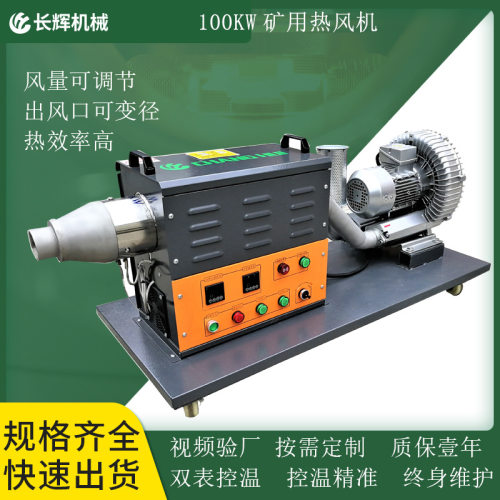 热风机 高压型工业热风机循环型热风炉工厂用大功率暖风机